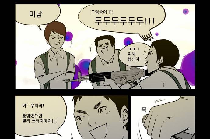 방과 후 전쟁활동 4화 19