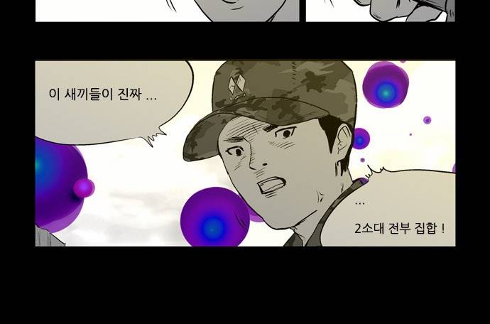 방과 후 전쟁활동 4화 20