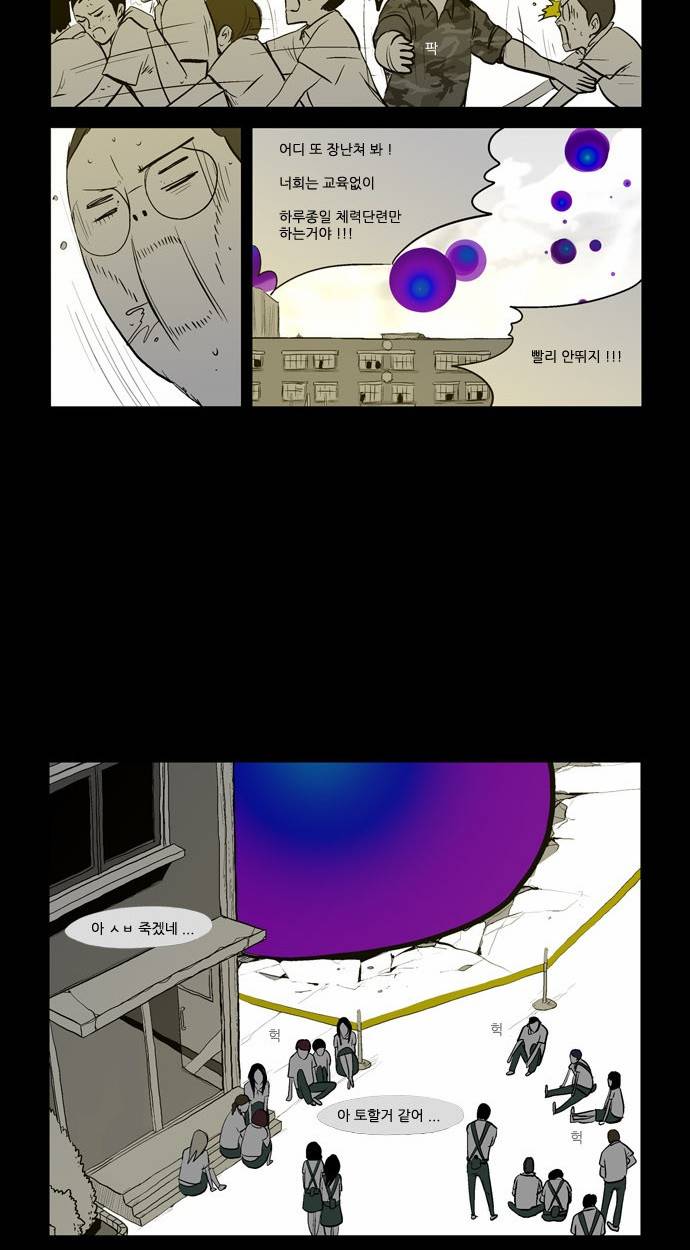 방과 후 전쟁활동 4화 22