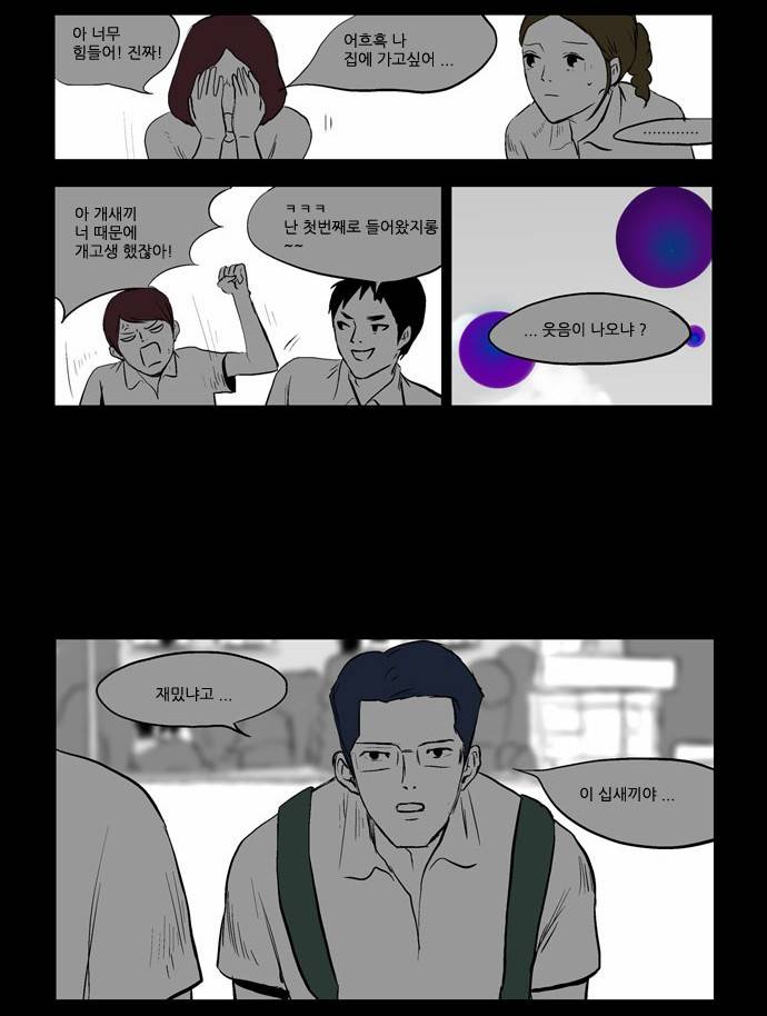 방과 후 전쟁활동 4화 23