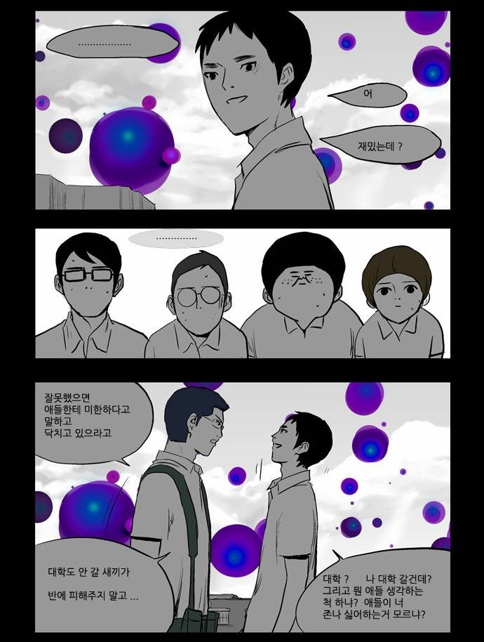 방과 후 전쟁활동 4화 24