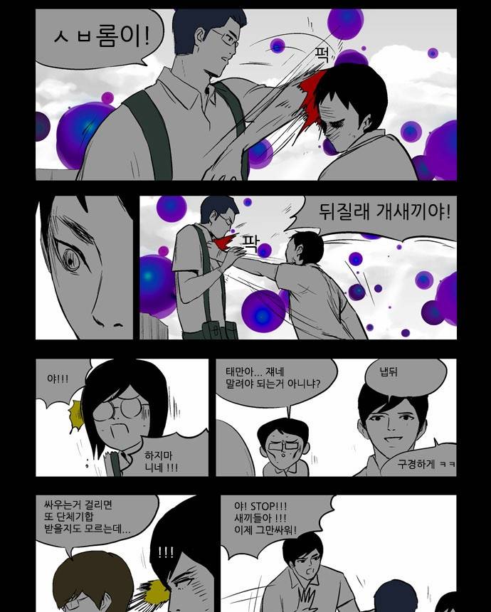 방과 후 전쟁활동 4화 25