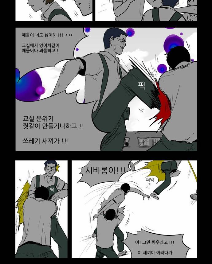 방과 후 전쟁활동 4화 26