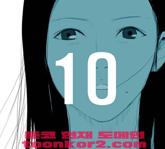 방과 후 전쟁활동 10화 -  웹툰 무료보기 1