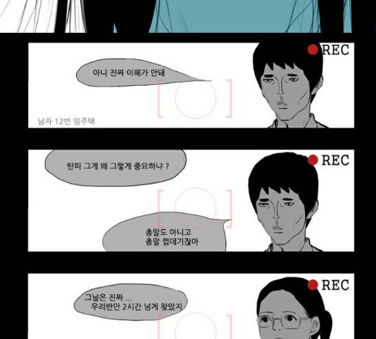 방과 후 전쟁활동 10화 -  웹툰 무료보기 2