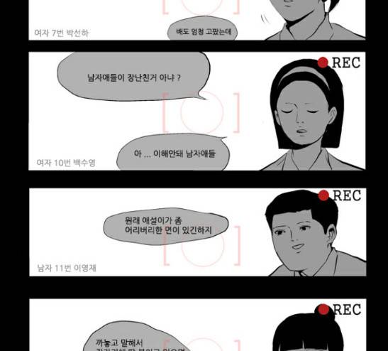 방과 후 전쟁활동 10화 -  웹툰 무료보기 3