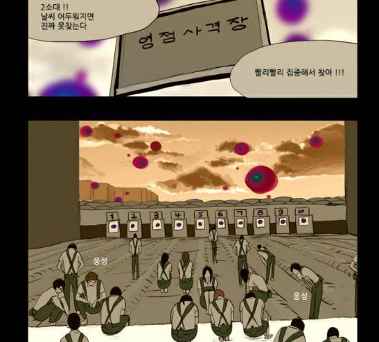 방과 후 전쟁활동 10화 -  웹툰 무료보기 5