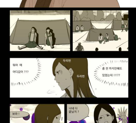 방과 후 전쟁활동 17화 2