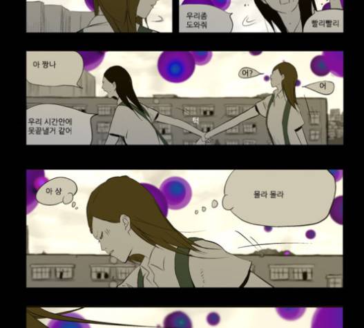 방과 후 전쟁활동 17화 3