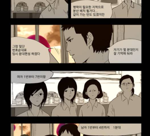방과 후 전쟁활동 17화 6