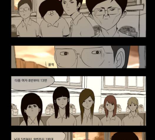 방과 후 전쟁활동 17화 7