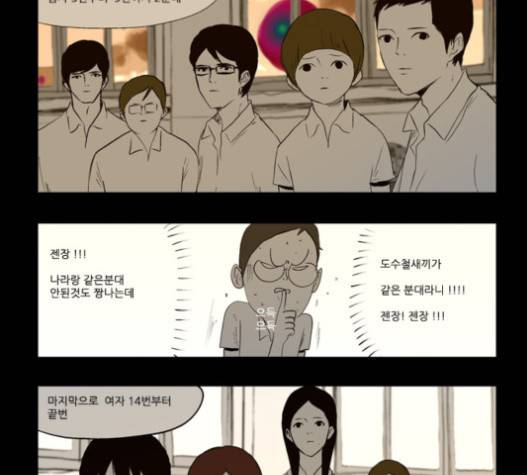 방과 후 전쟁활동 17화 8