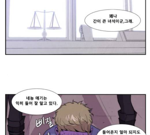 모태솔로수용소 19화 2