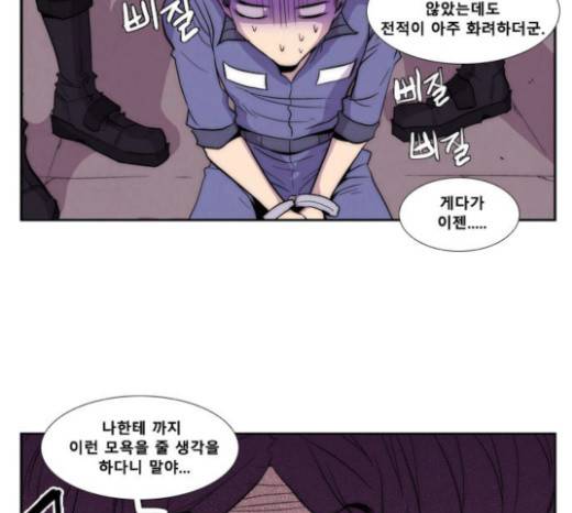 모태솔로수용소 19화 3