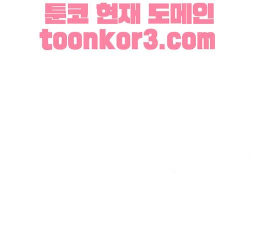 모태솔로수용소 19화 9