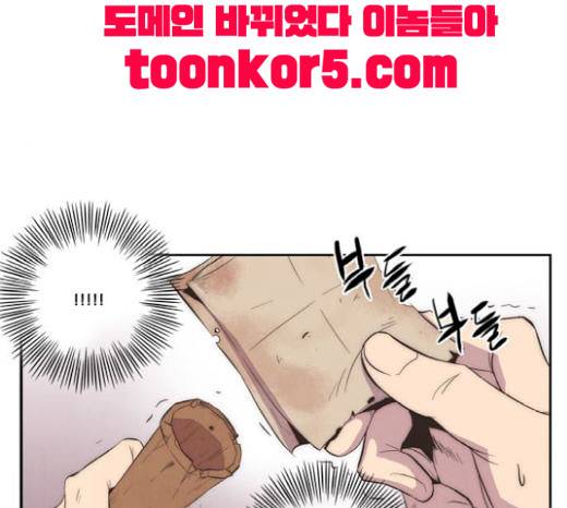 모태솔로수용소 24화 1