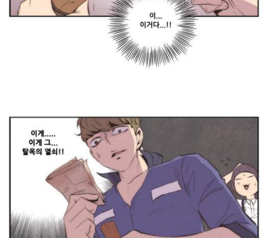 모태솔로수용소 24화 2