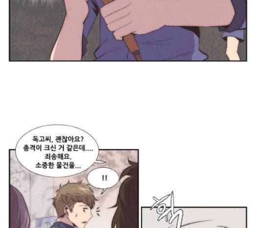 모태솔로수용소 24화 3