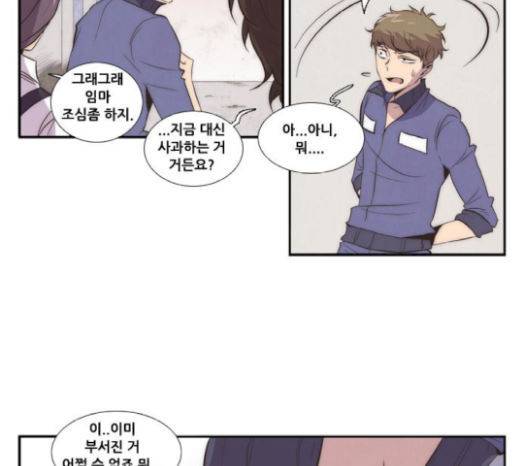 모태솔로수용소 24화 4