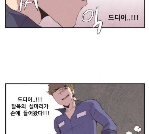 모태솔로수용소 24화 7