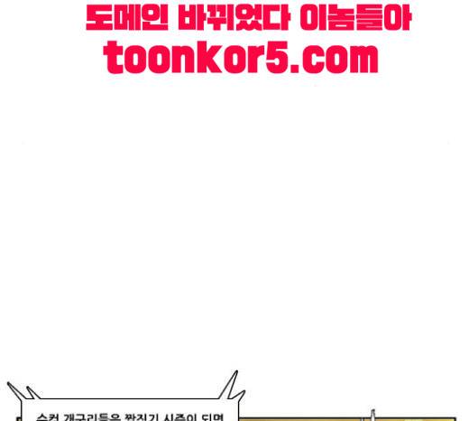 모태솔로수용소 24화 10