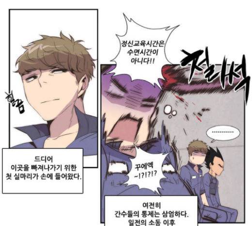 모태솔로수용소 24화 13