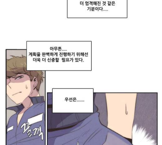모태솔로수용소 24화 14