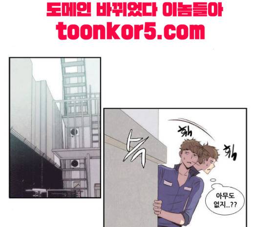 모태솔로수용소 24화 17