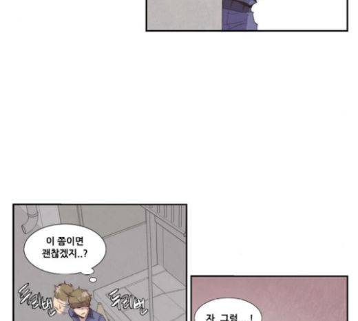 모태솔로수용소 24화 18