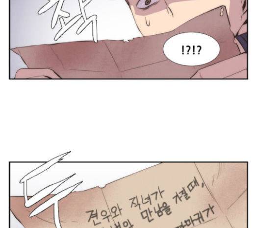 모태솔로수용소 24화 20