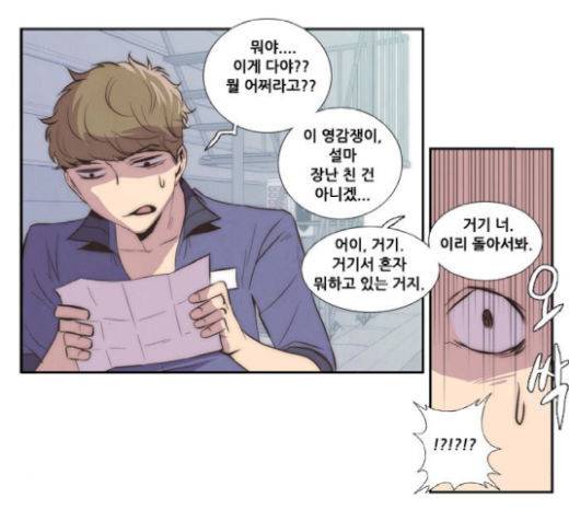 모태솔로수용소 24화 22