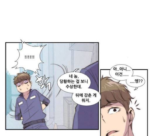 모태솔로수용소 24화 23