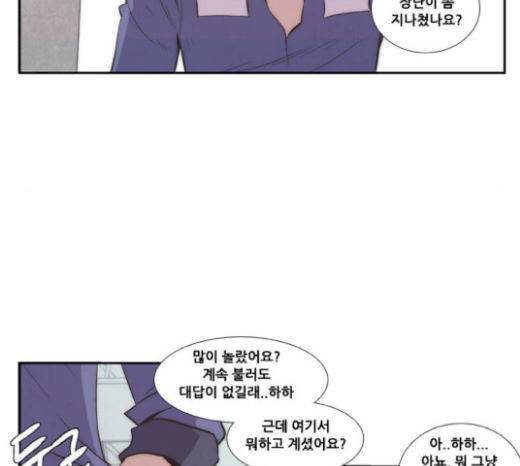 모태솔로수용소 24화 25