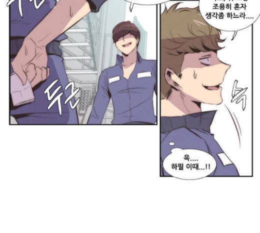 모태솔로수용소 24화 26