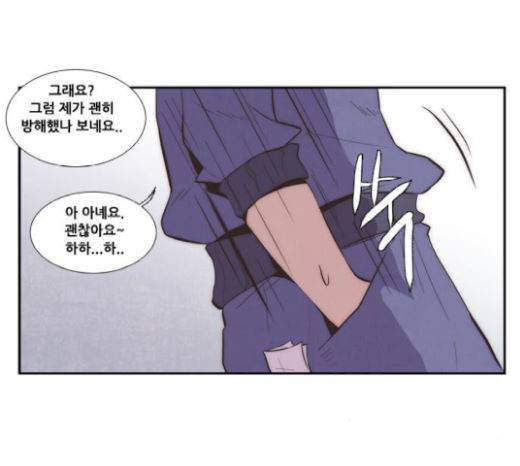 모태솔로수용소 24화 27