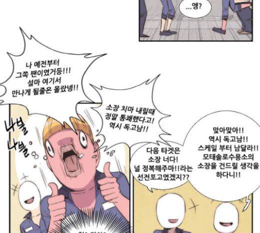 모태솔로수용소 24화 31