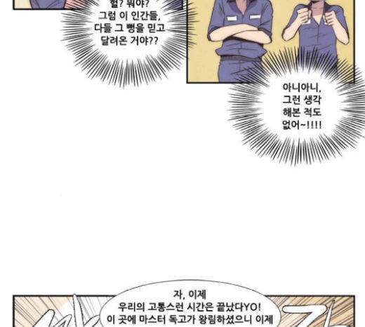 모태솔로수용소 24화 32