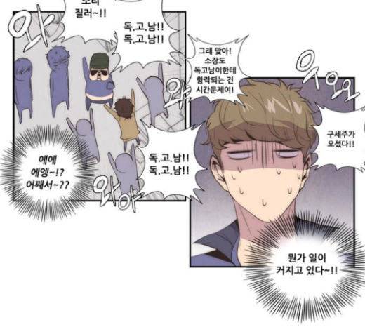 모태솔로수용소 24화 34