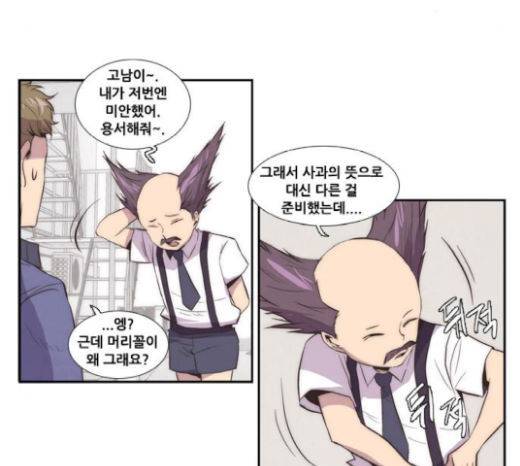 모태솔로수용소 24화 35
