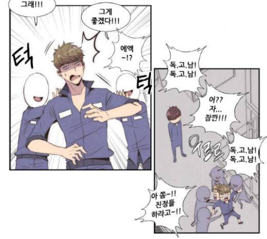 모태솔로수용소 24화 40