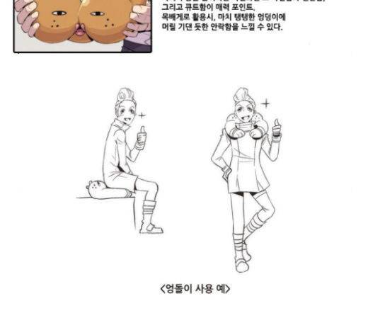 모태솔로수용소 24화 47