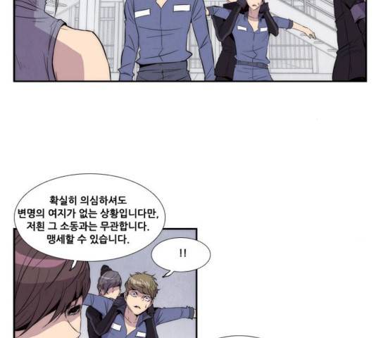 모태솔로수용소 28화 5
