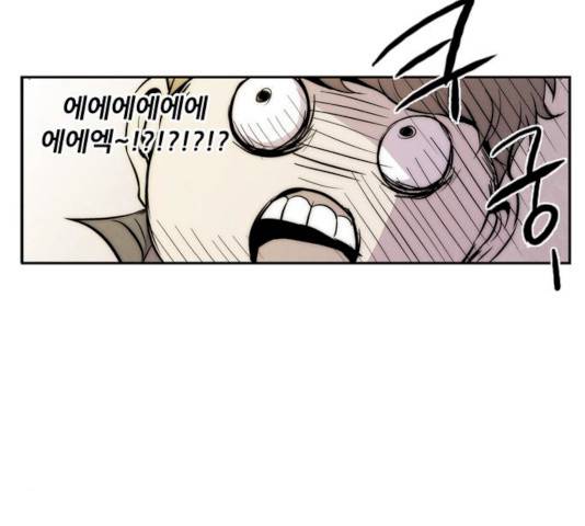모태솔로수용소 28화 10