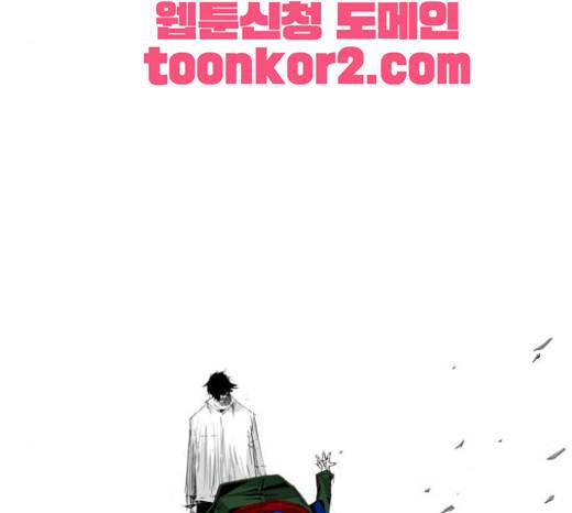 뱀파이어 21화 3