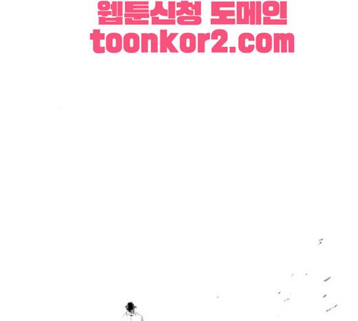 뱀파이어 21화 5