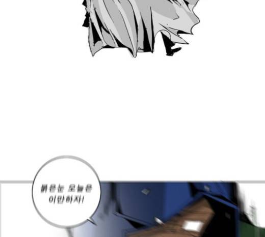 뱀파이어 21화 7