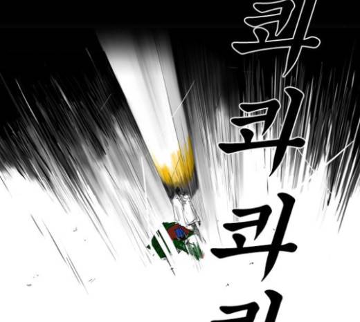 뱀파이어 21화 9