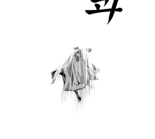 뱀파이어 21화 10