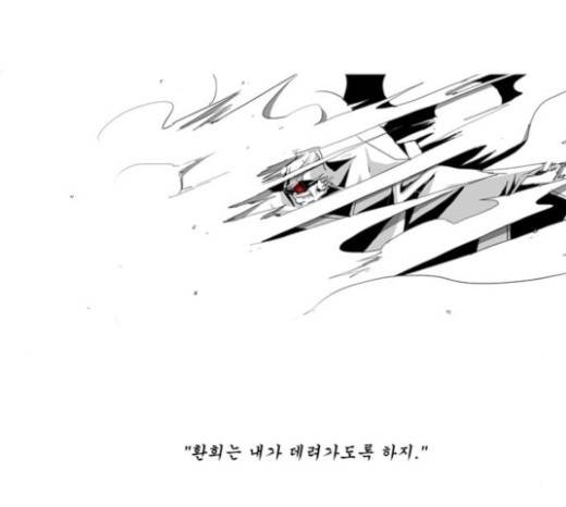 뱀파이어 21화 11