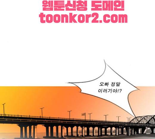 뱀파이어 21화 14